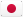 日本語
